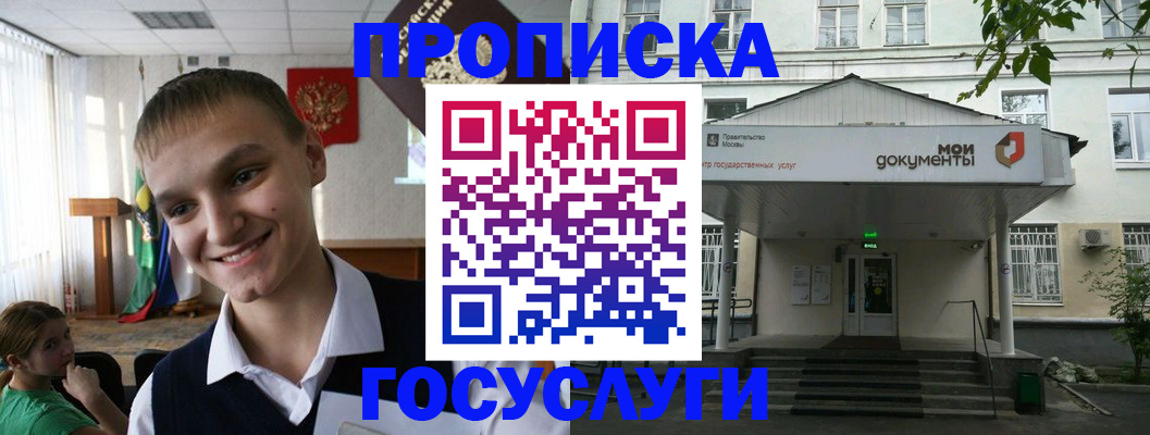 временная регистрация купить в Калужской области