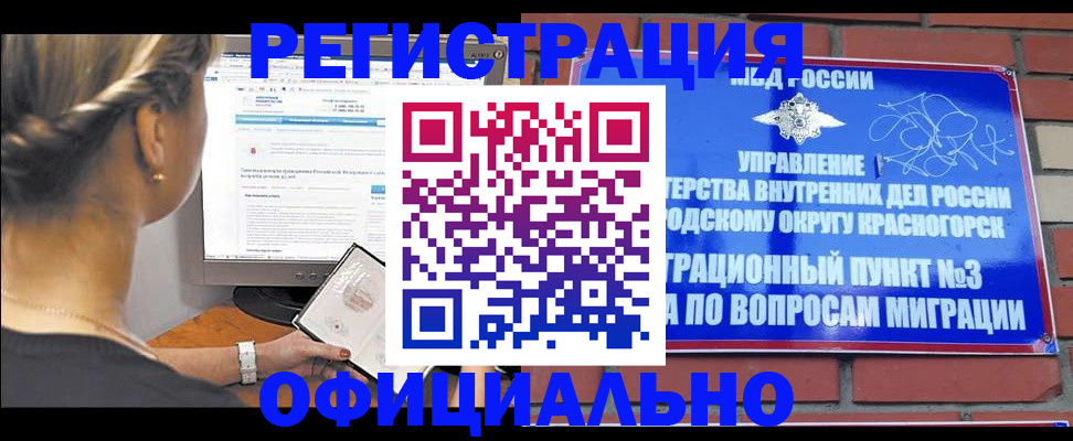 прописка законно в Калужской области