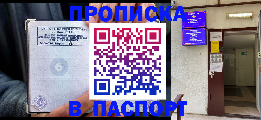 временная регистрация для школы в Калужской области
